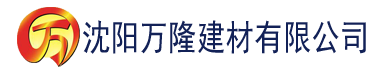 沈阳我爱大香蕉电影网建材有限公司_沈阳轻质石膏厂家抹灰_沈阳石膏自流平生产厂家_沈阳砌筑砂浆厂家